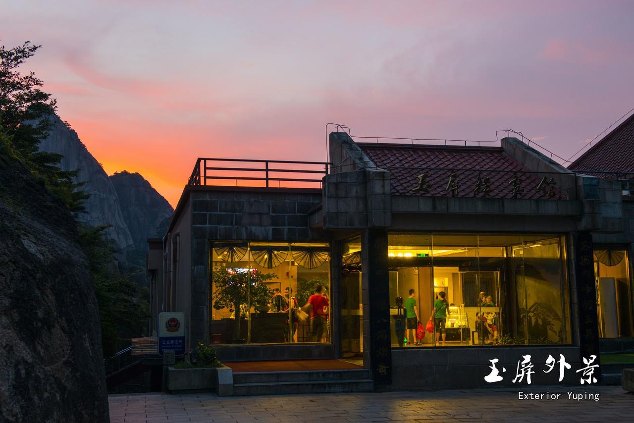 Huangshan Yupinglou Hotel Экстерьер фото